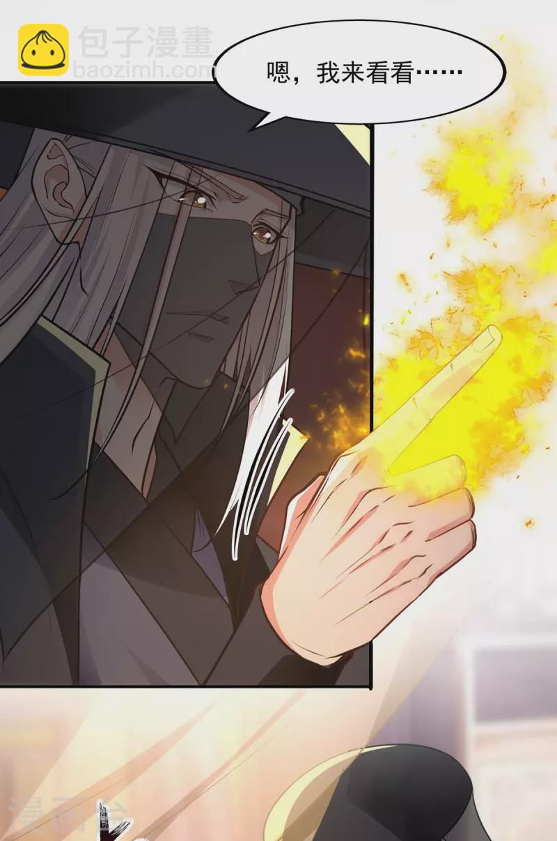第187话 我能救她-第188话