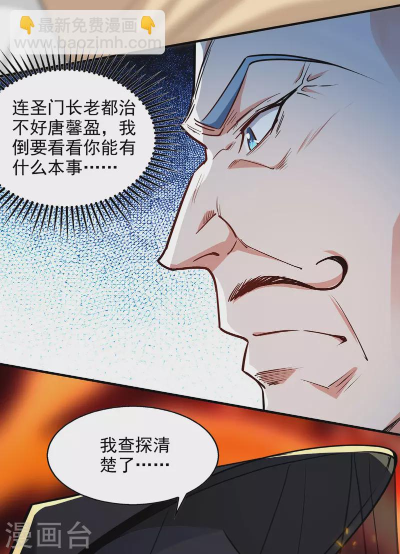 第187话 我能救她-第188话