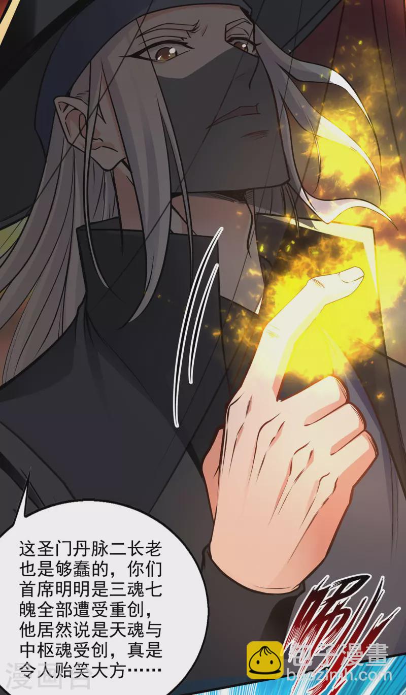 第187话 我能救她-第188话