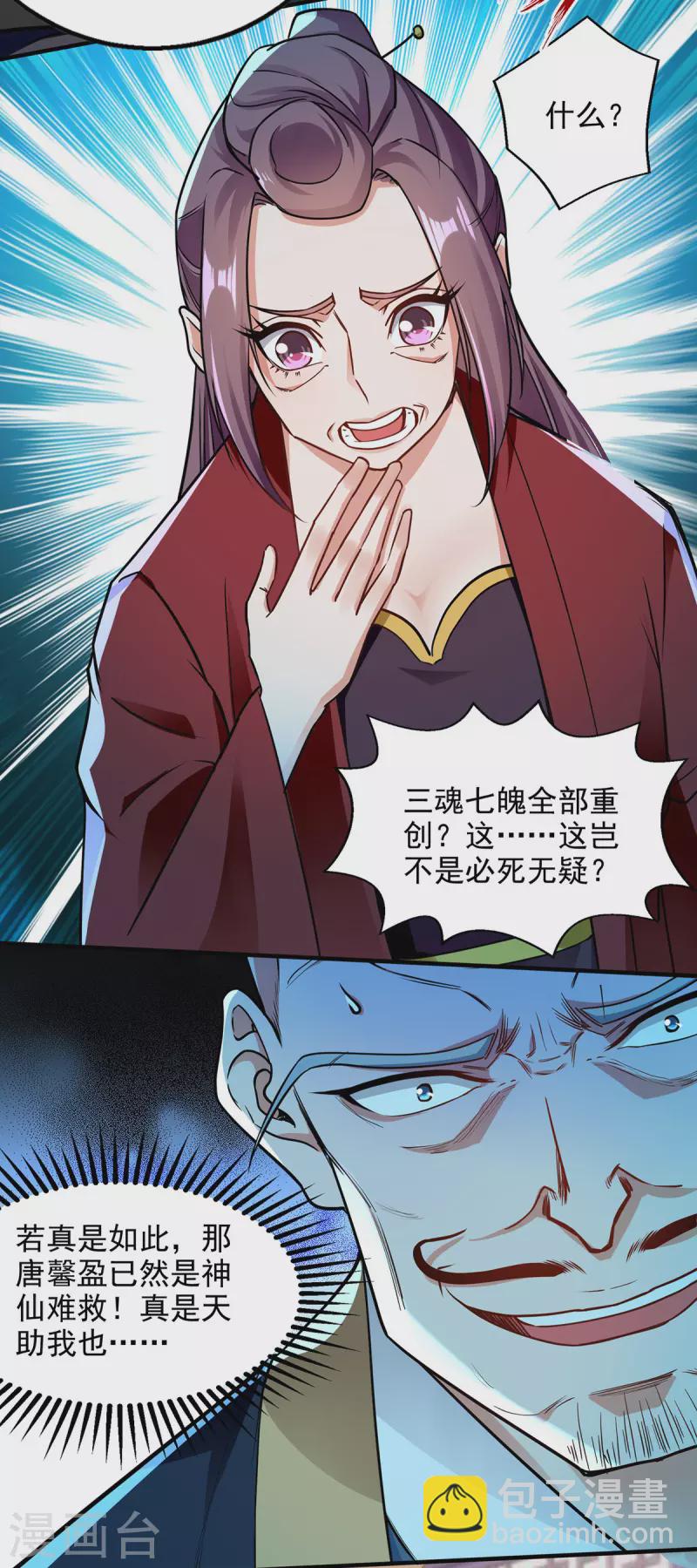 第187话 我能救她-第188话