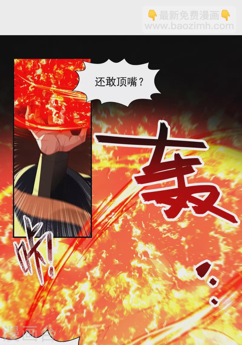 第187话 我能救她-第188话