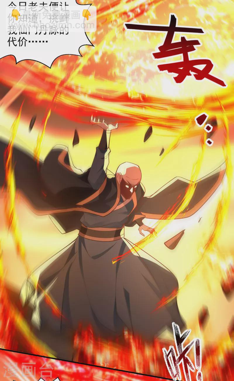 第187话 我能救她-第188话
