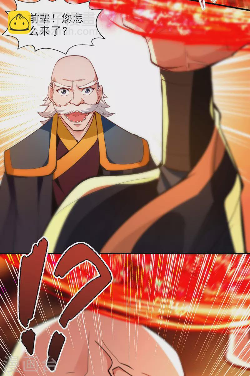 第187话 我能救她-第188话