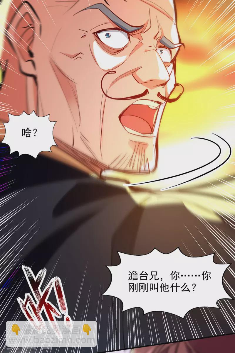 第187话 我能救她-第188话