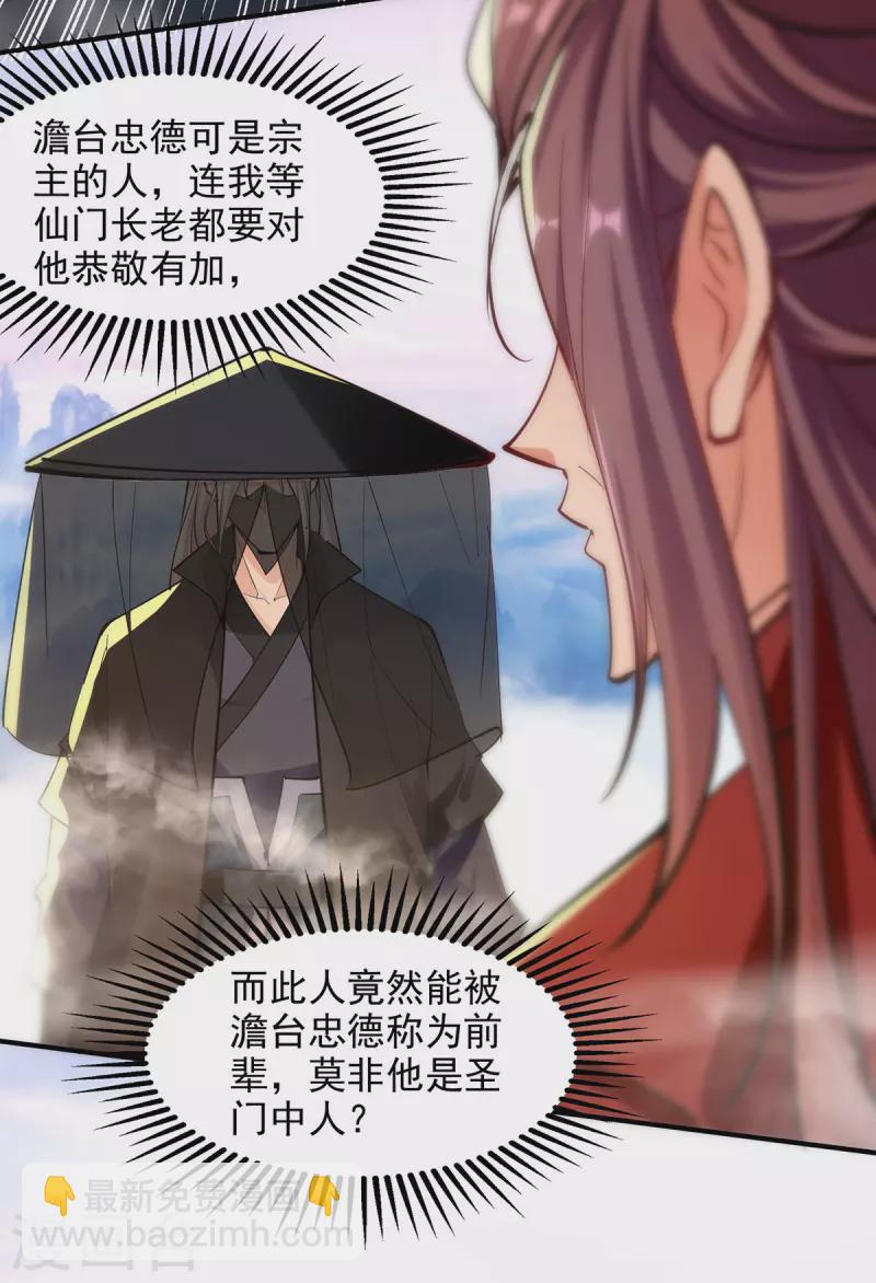 第187话 我能救她-第188话
