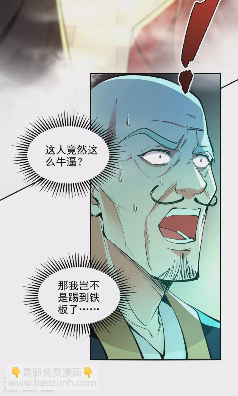 第187话 我能救她-第188话
