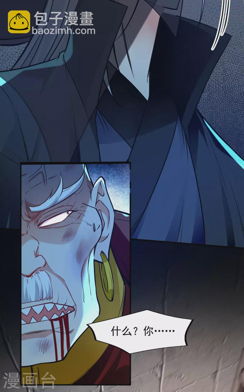 第189话 师尊的胸膛好温暖-第190话