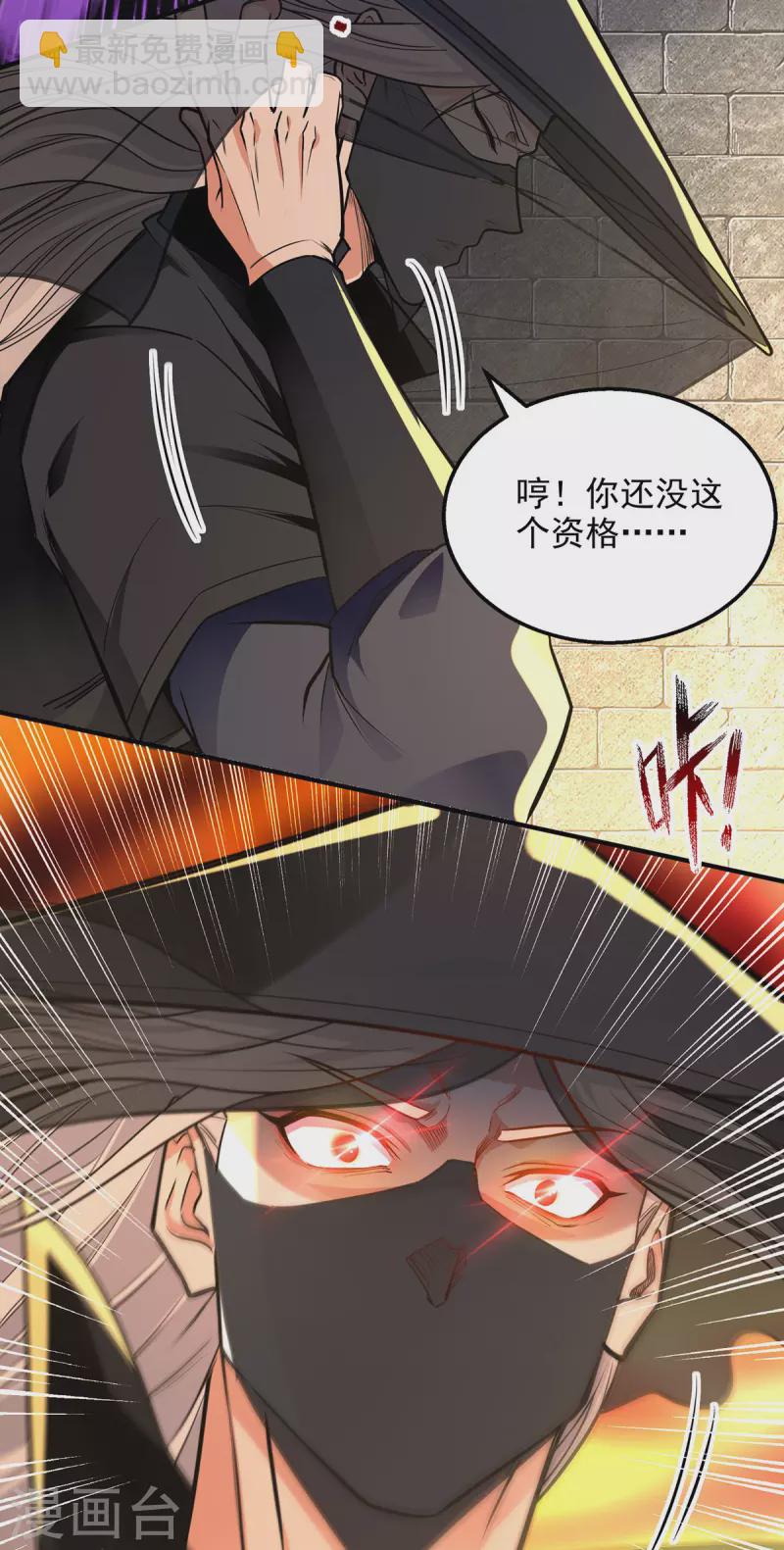第189话 师尊的胸膛好温暖-第190话