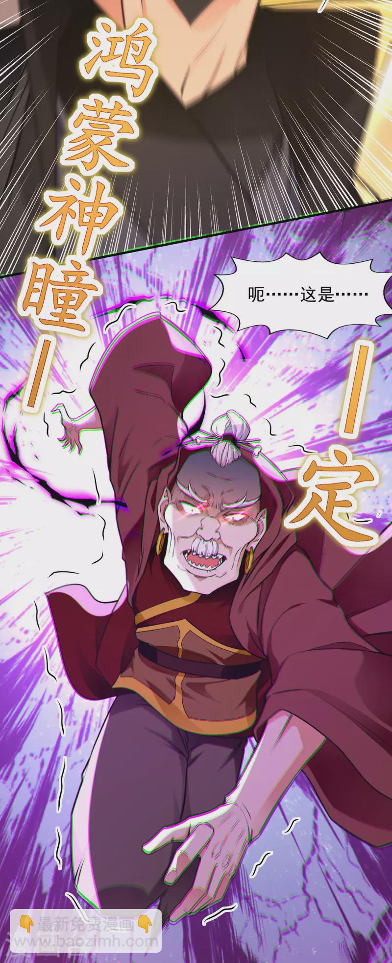 第189话 师尊的胸膛好温暖-第190话