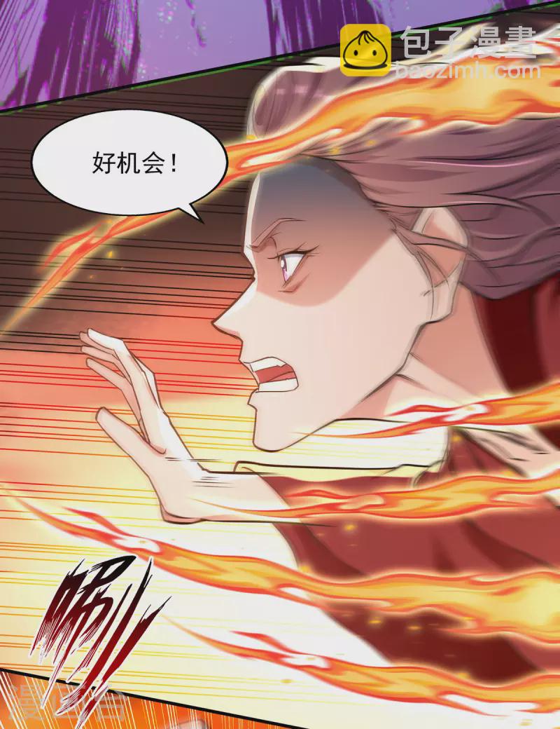 第189话 师尊的胸膛好温暖-第190话