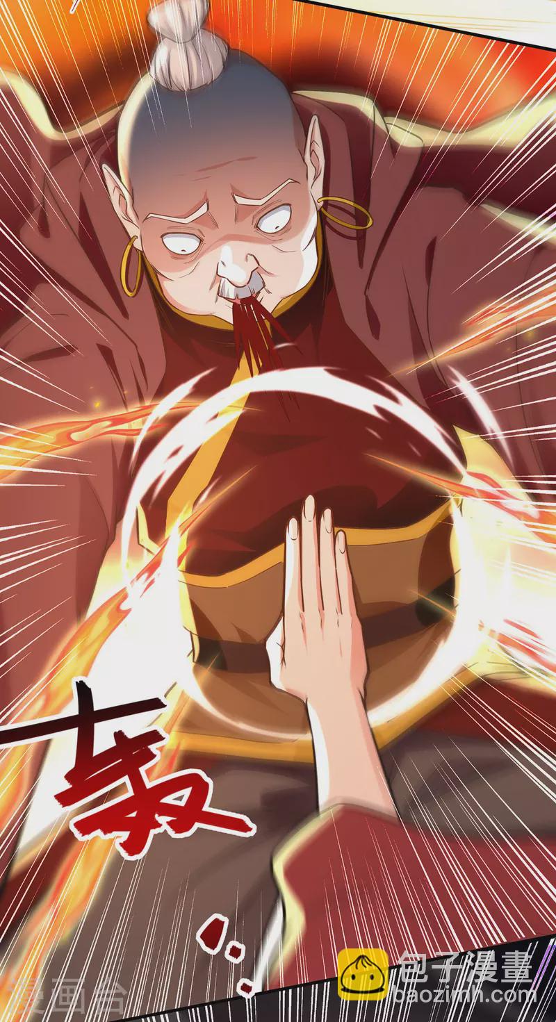 第189话 师尊的胸膛好温暖-第190话
