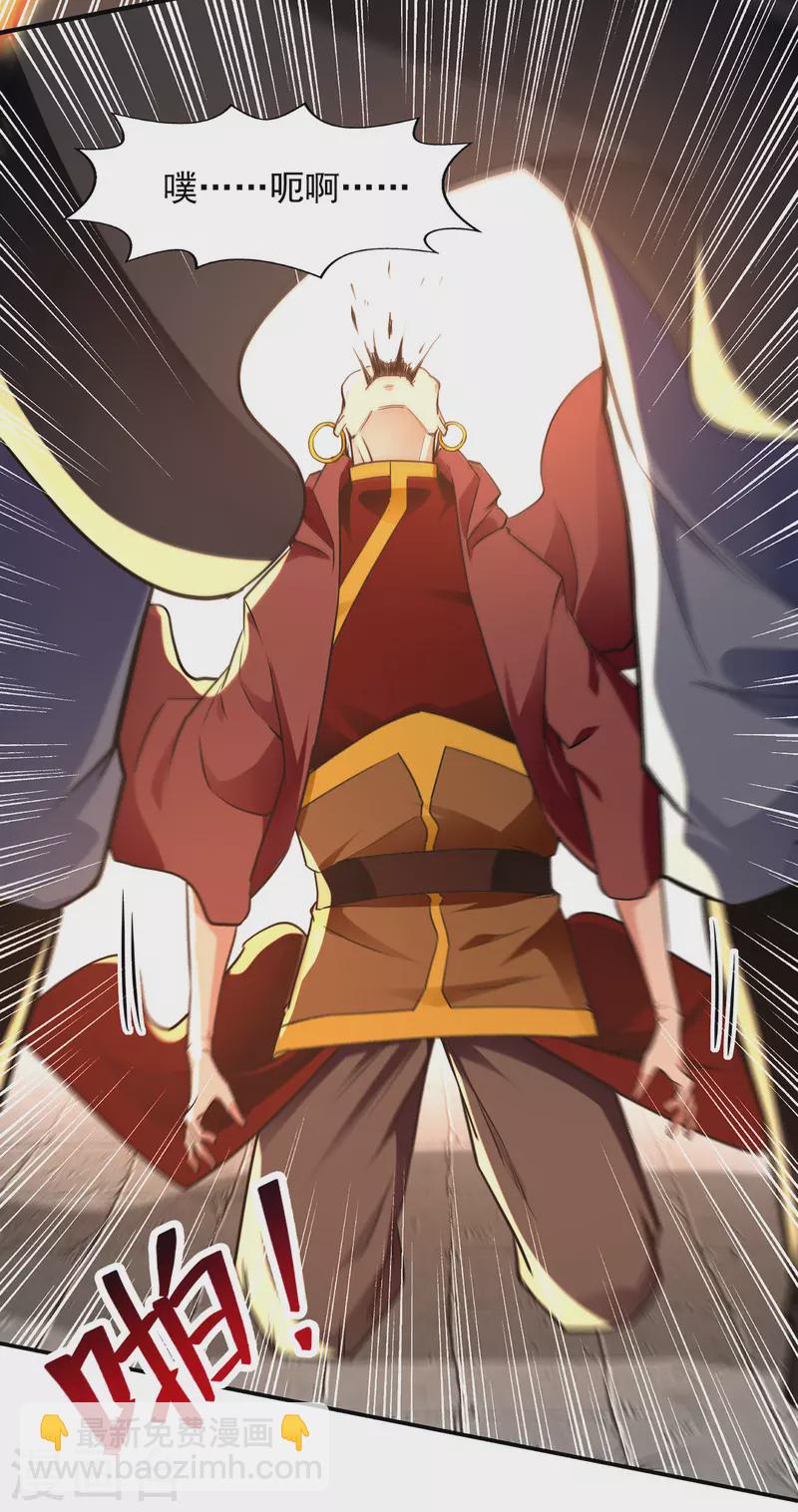 第189话 师尊的胸膛好温暖-第190话