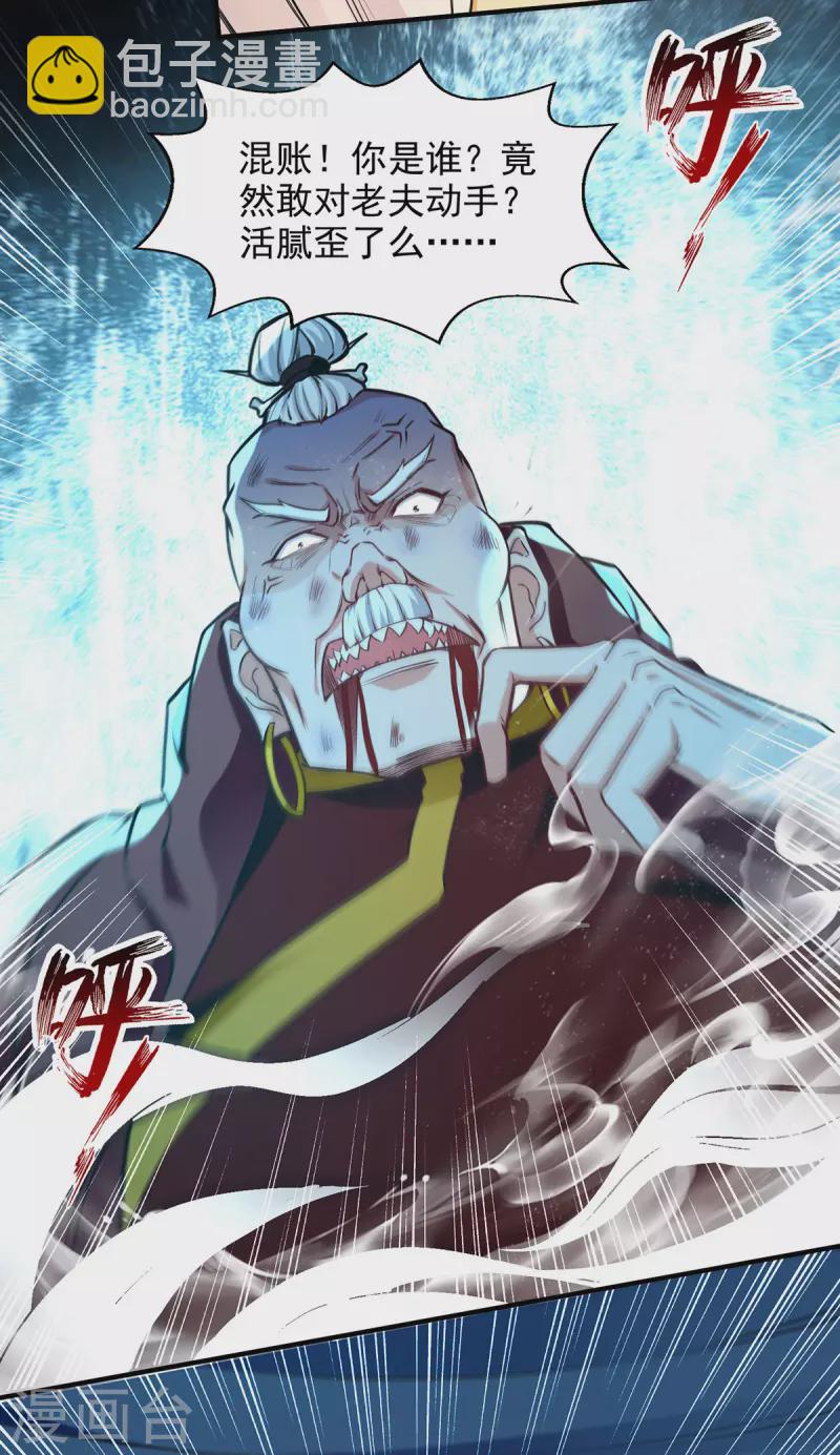 第189话 师尊的胸膛好温暖-第190话