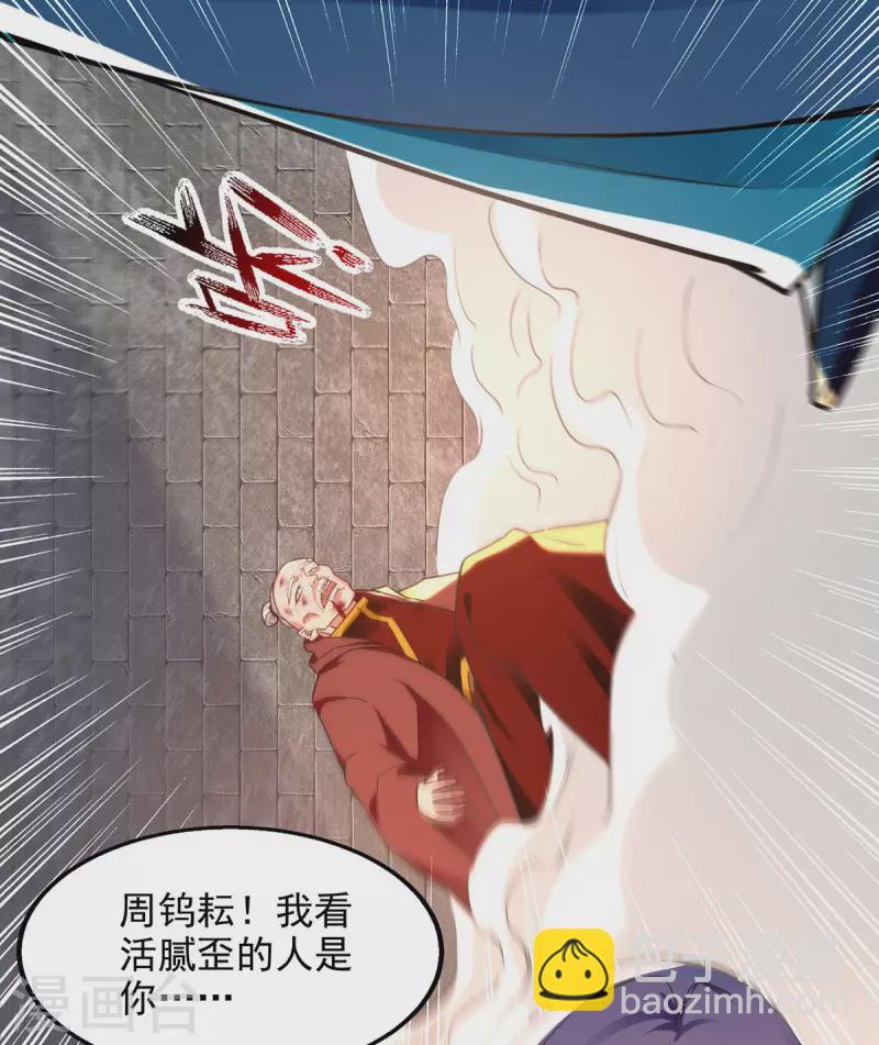 第189话 师尊的胸膛好温暖-第190话