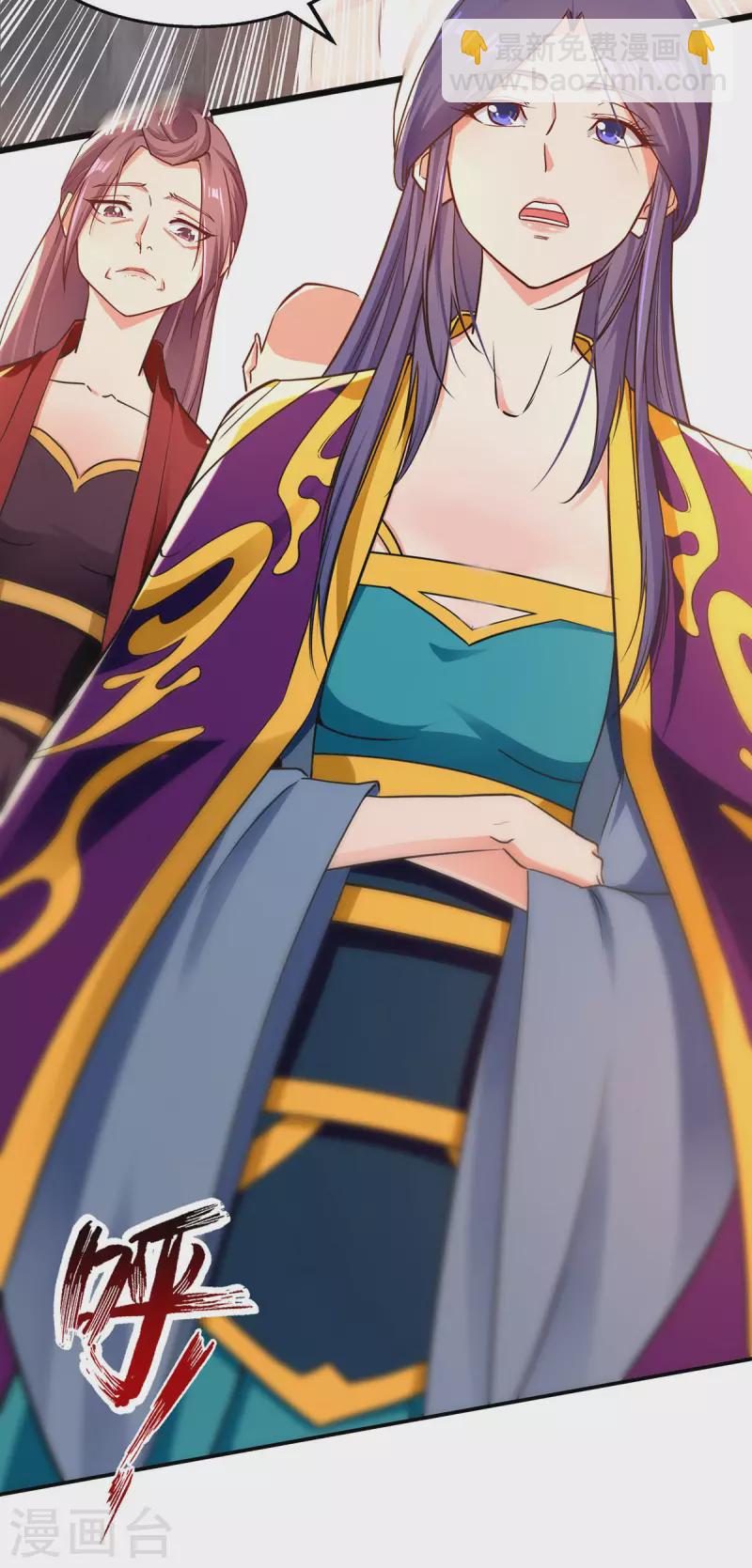 第189话 师尊的胸膛好温暖-第190话