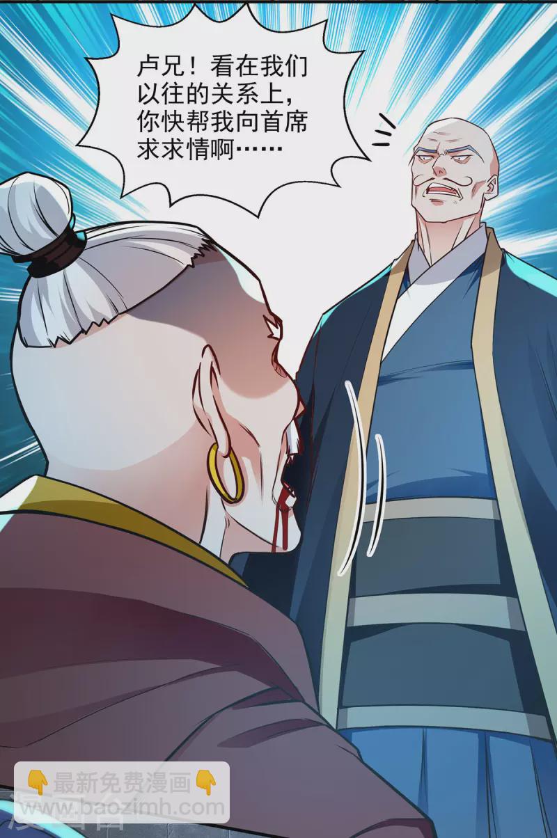 第189话 师尊的胸膛好温暖-第190话