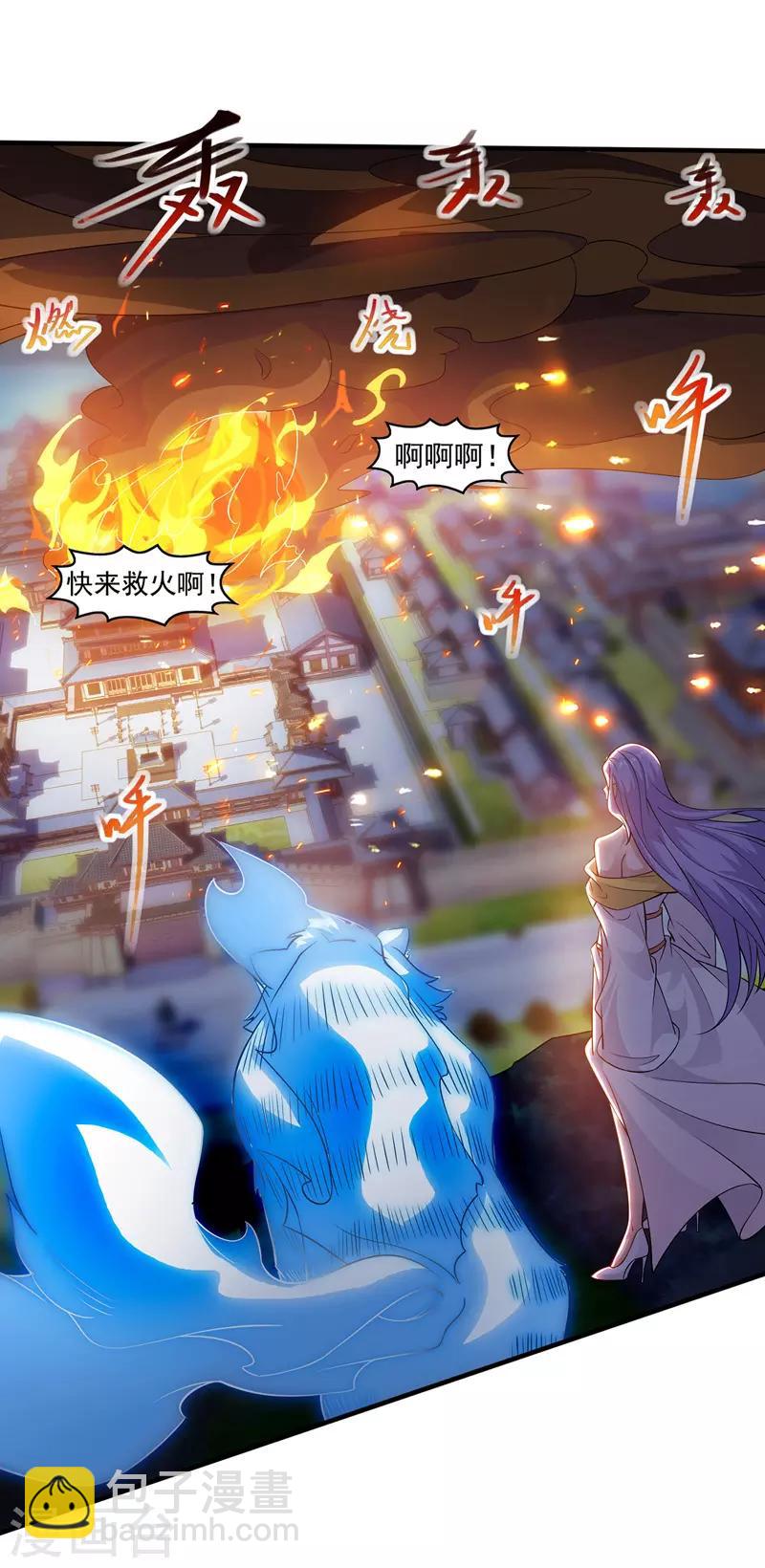 第19话 宗门信息-第20话