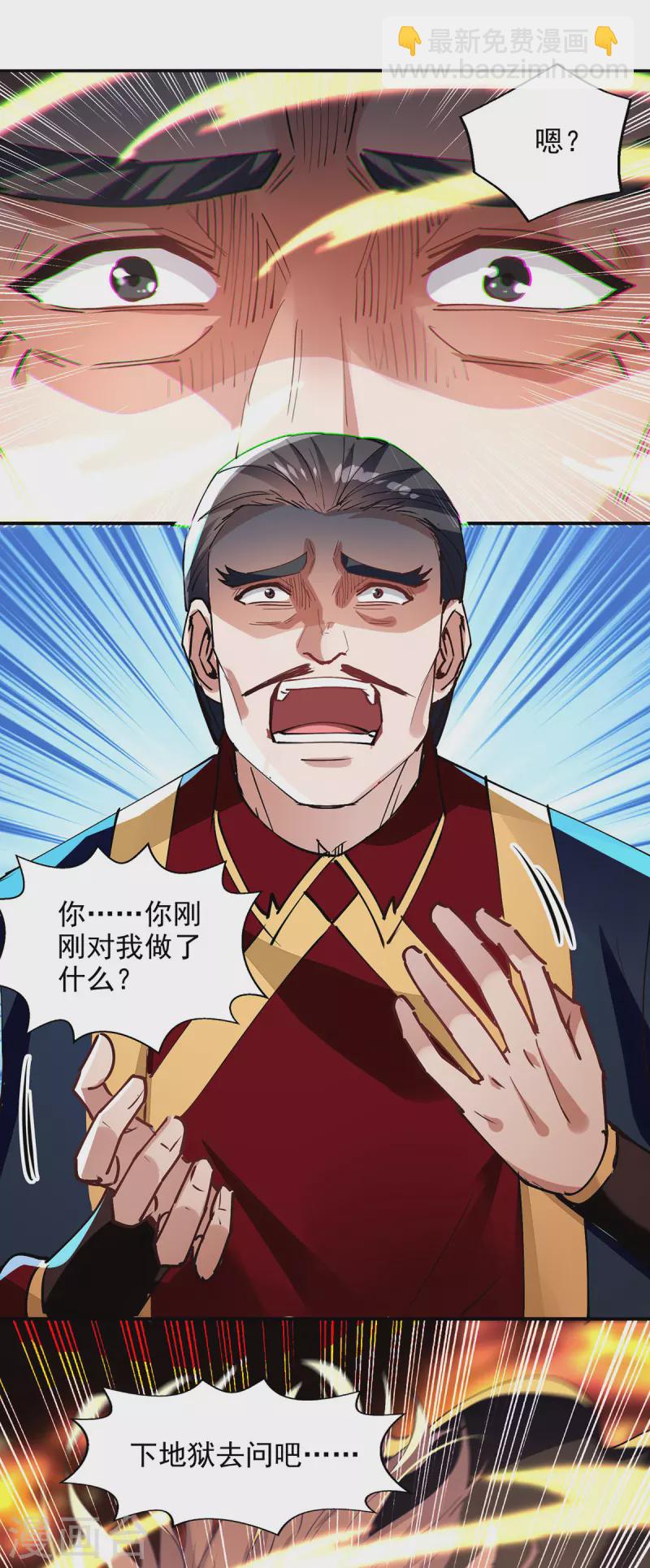 第191话 回归丹脉-第192话