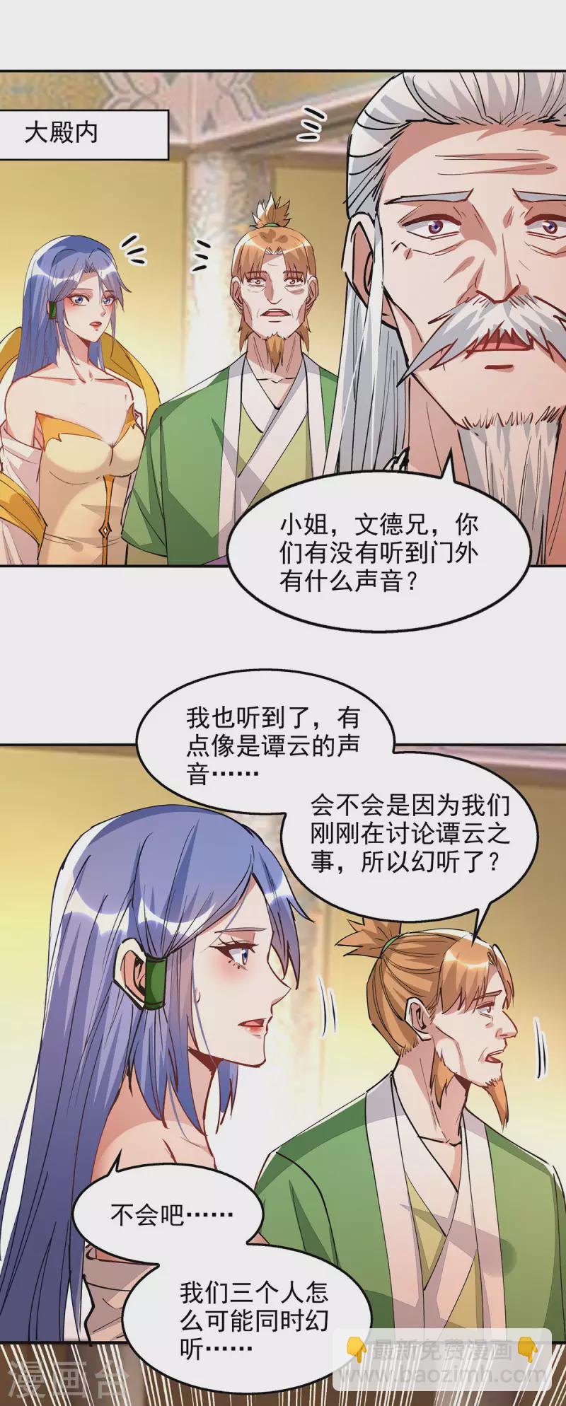 第191话 回归丹脉-第192话
