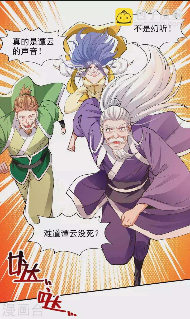 第191话 回归丹脉-第192话