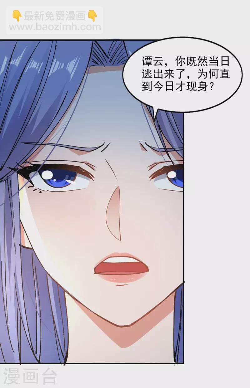 第191话 回归丹脉-第192话