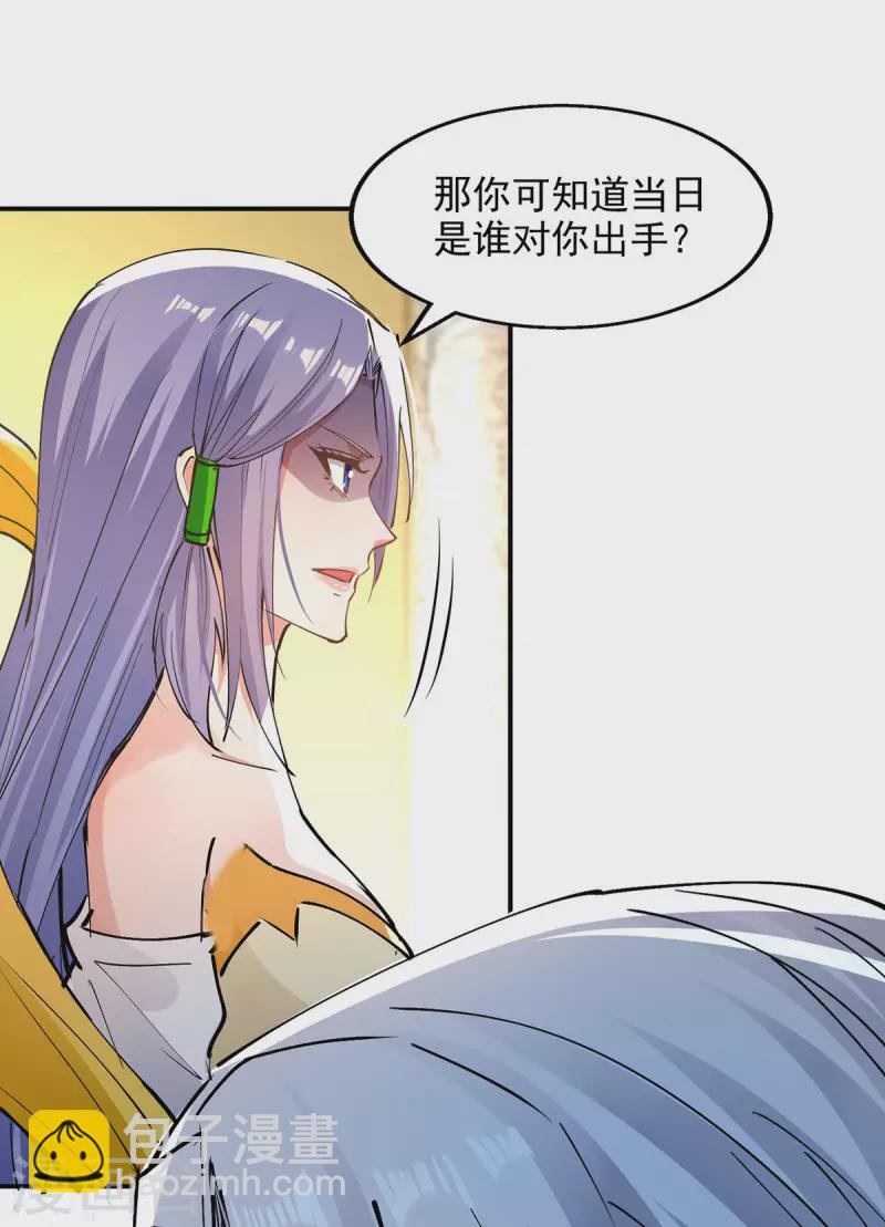 第191话 回归丹脉-第192话