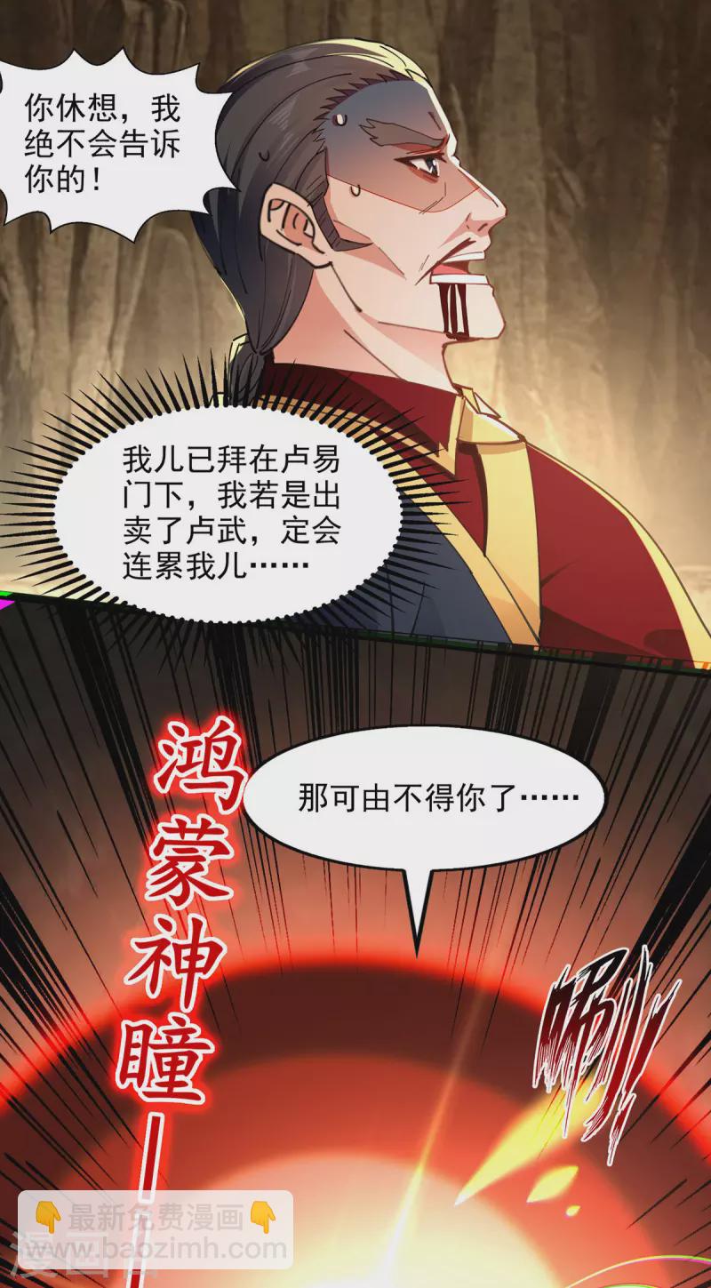 第191话 回归丹脉-第192话