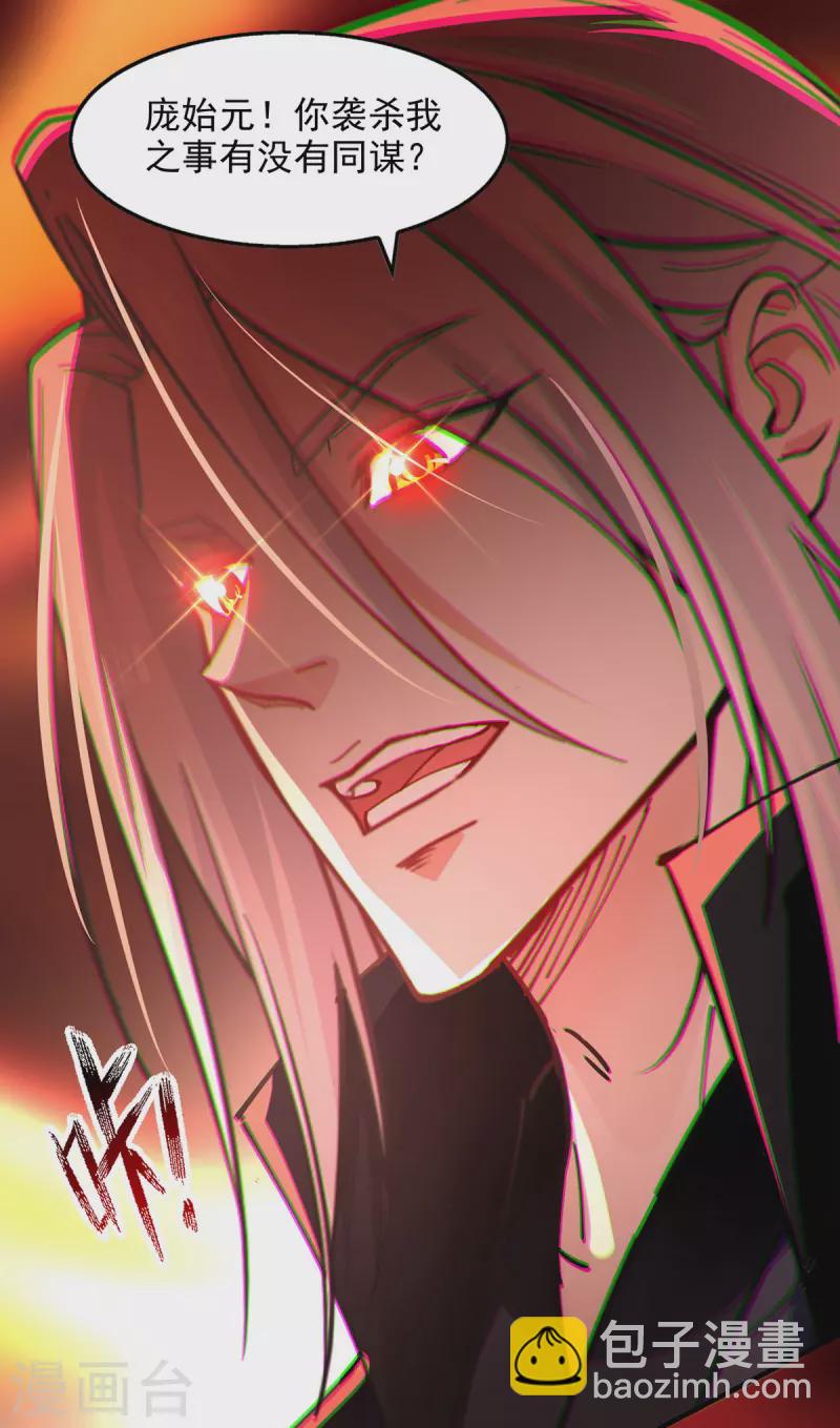 第191话 回归丹脉-第192话