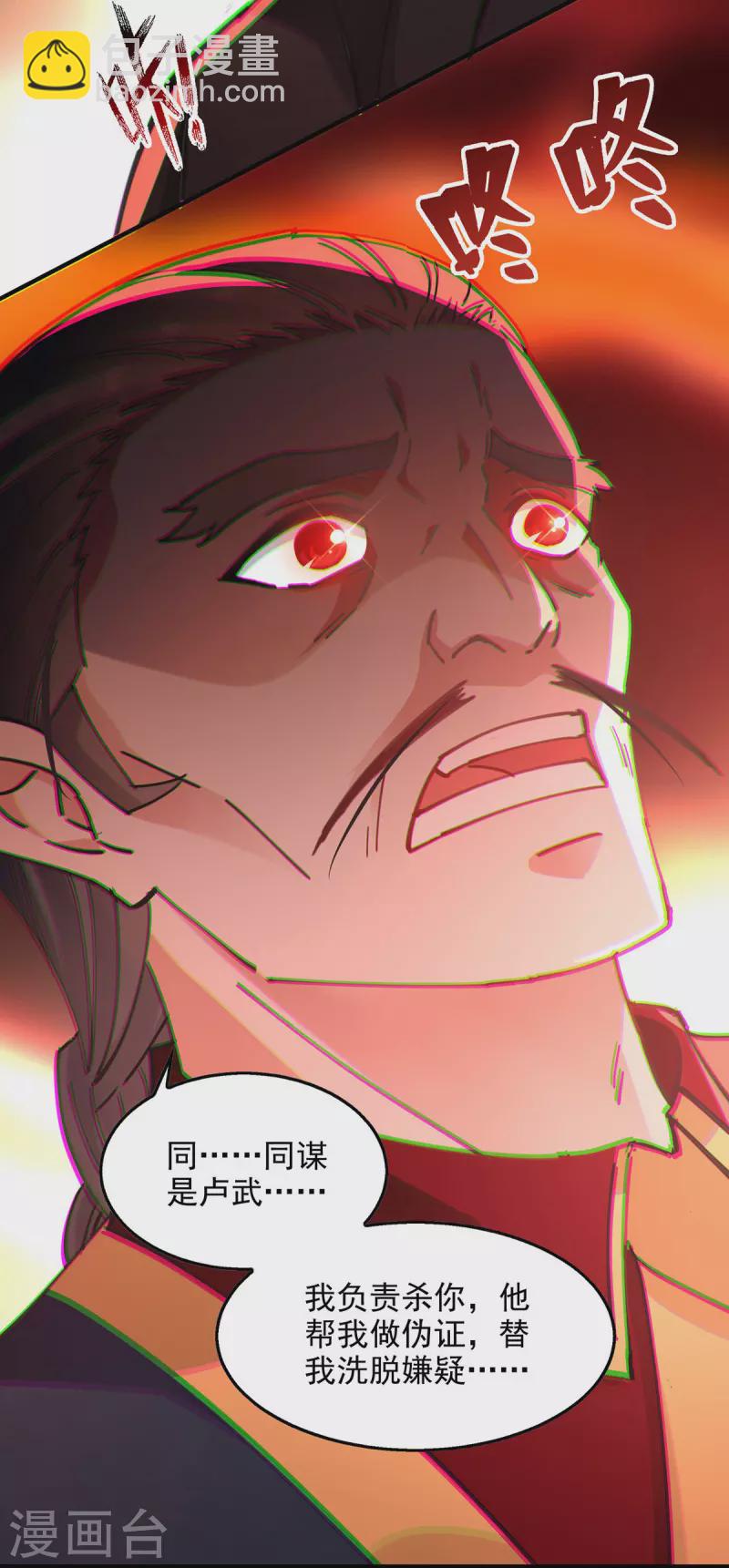 第191话 回归丹脉-第192话