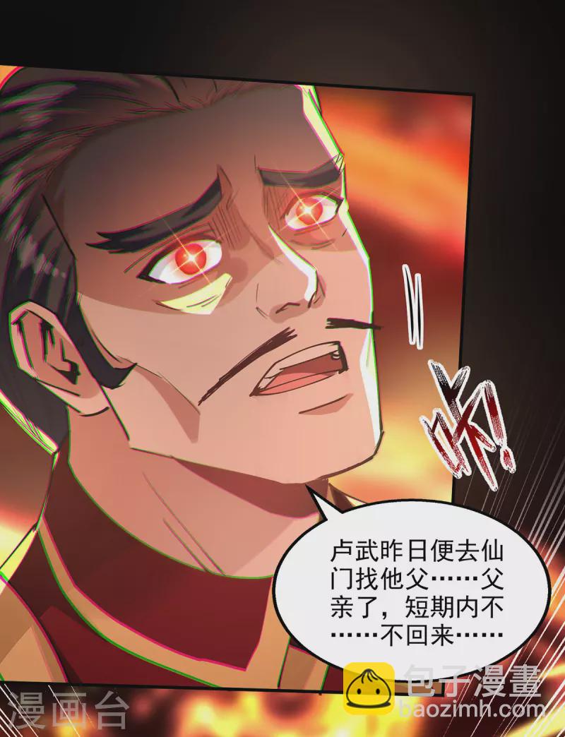 第191话 回归丹脉-第192话