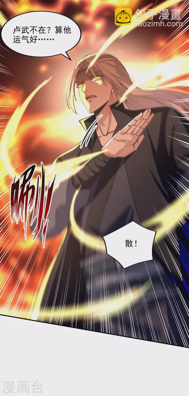 第191话 回归丹脉-第192话