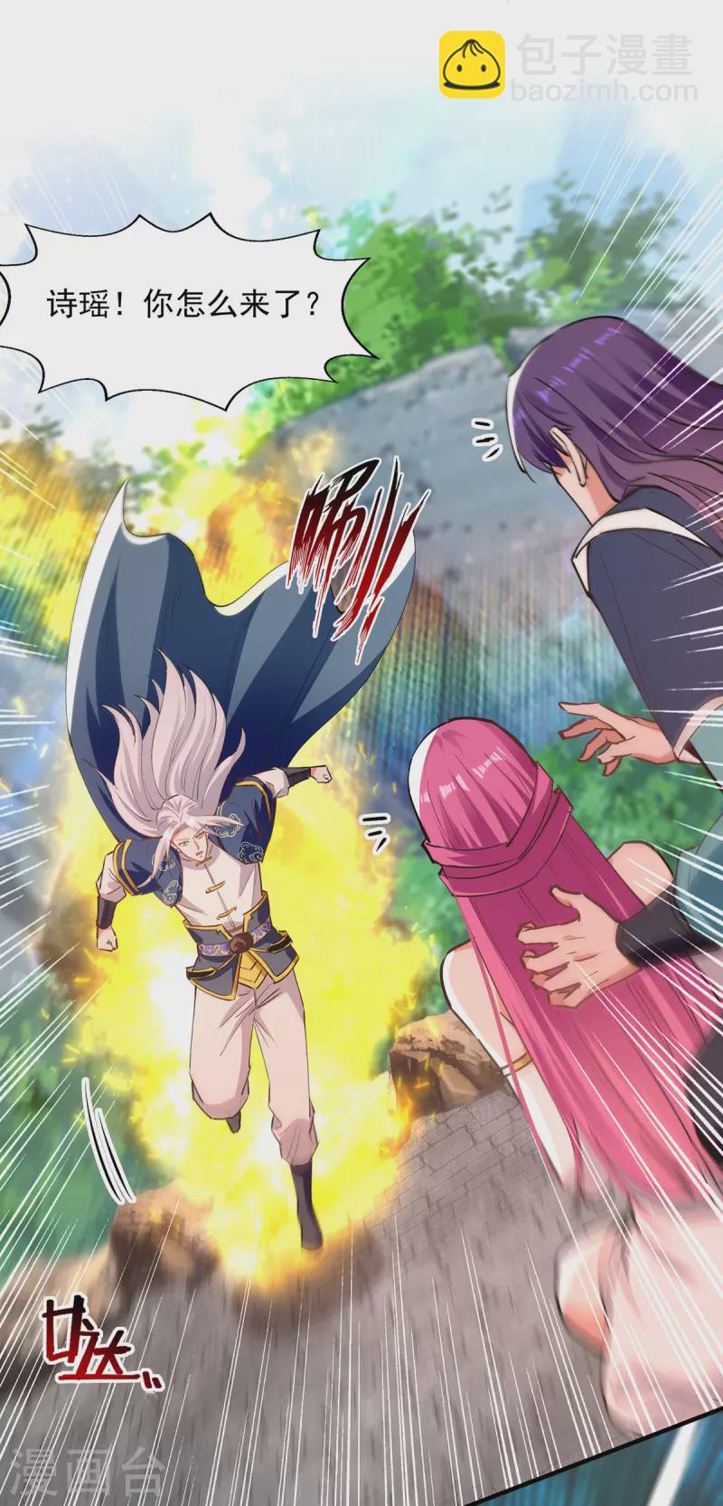 第193话 断掉手脚-第194话
