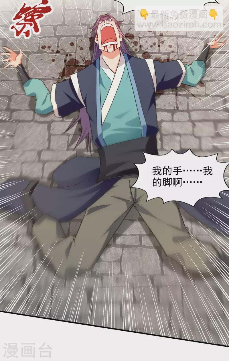 第193话 断掉手脚-第194话
