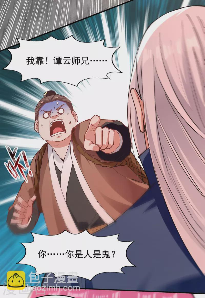 第193话 断掉手脚-第194话