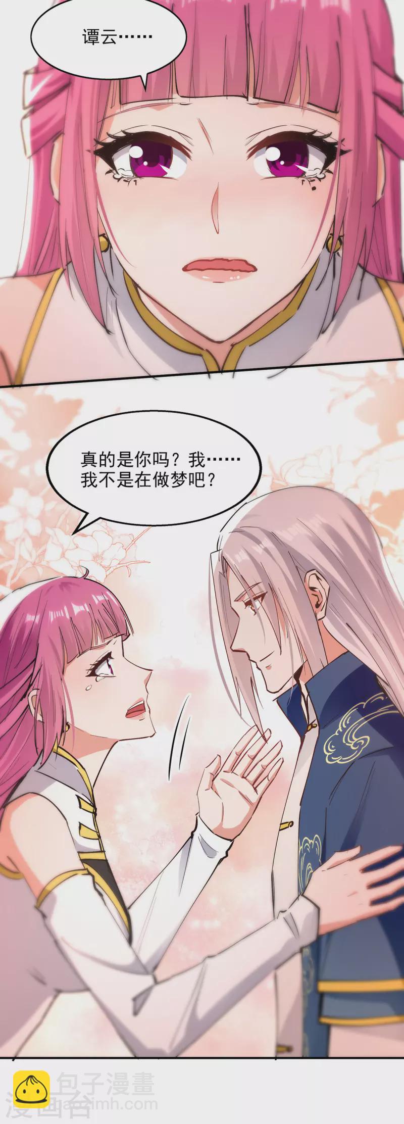 第193话 断掉手脚-第194话