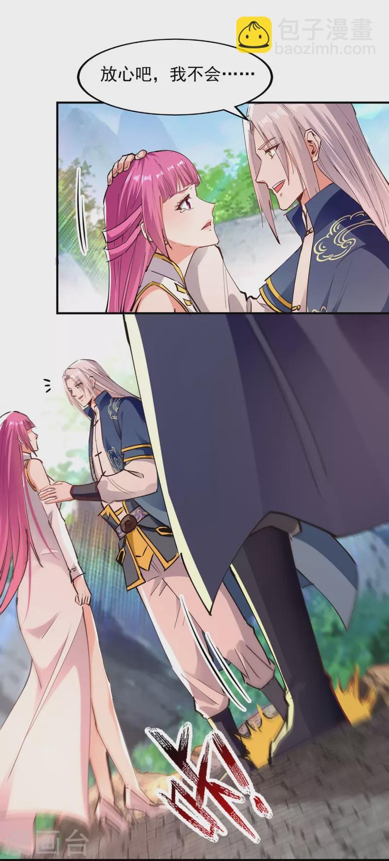 第193话 断掉手脚-第194话
