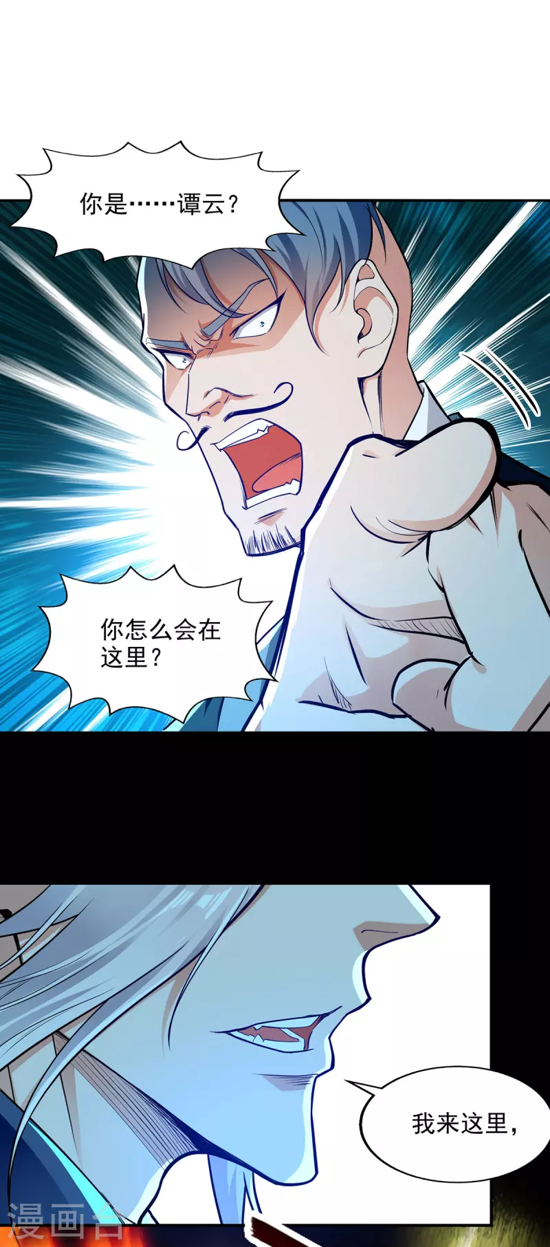 第195话 交手-第196话