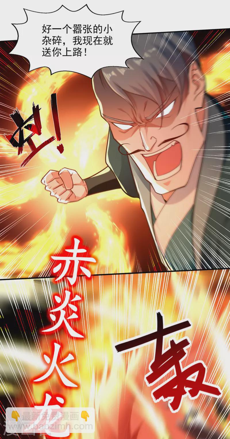 第195话 交手-第196话
