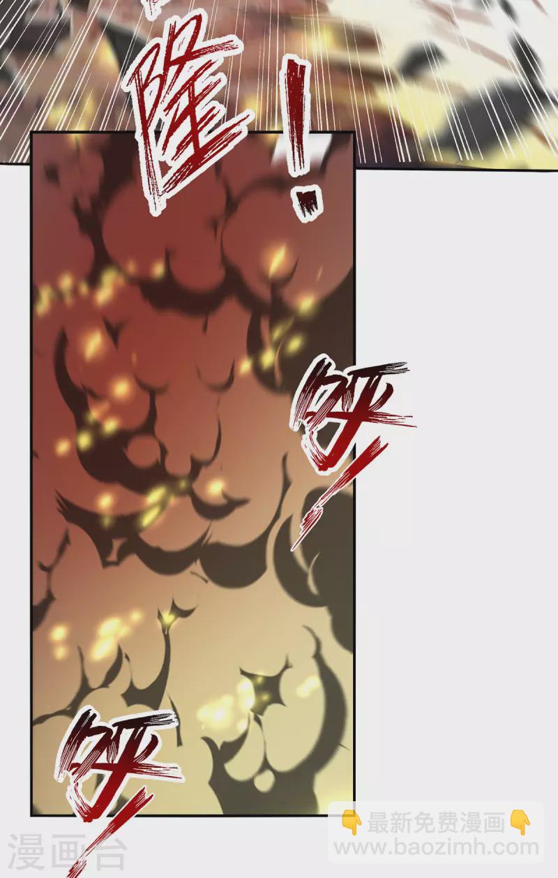 第195话 交手-第196话