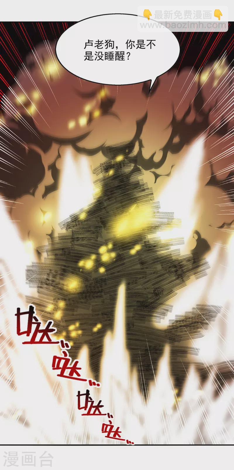 第195话 交手-第196话