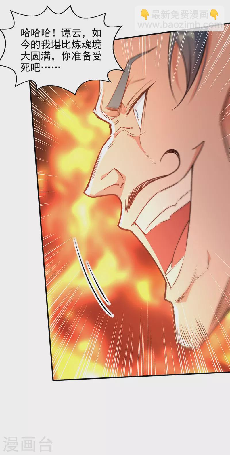 第195话 交手-第196话