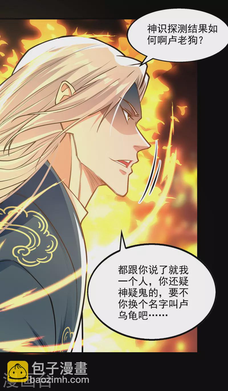 第195话 交手-第196话