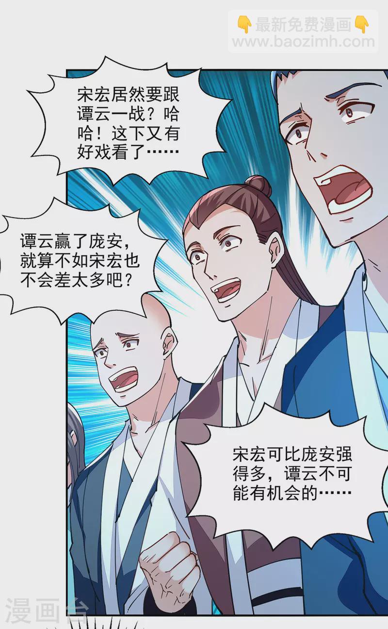 第197话 战个痛快-第198话