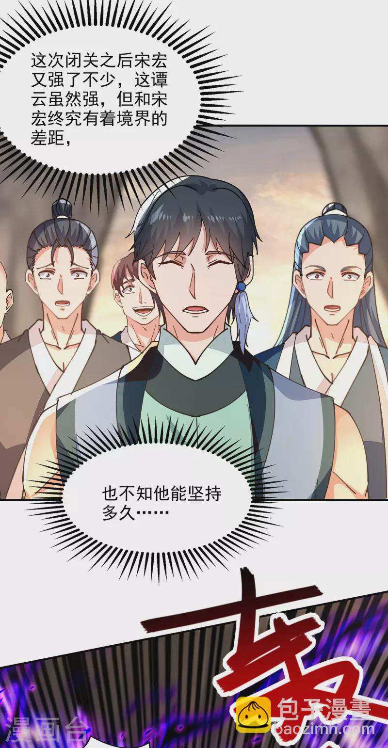 第197话 战个痛快-第198话