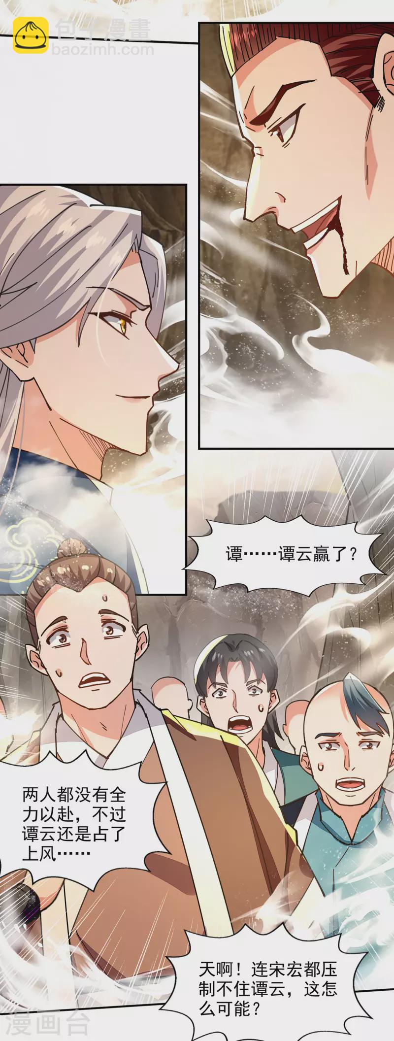 第197话 战个痛快-第198话