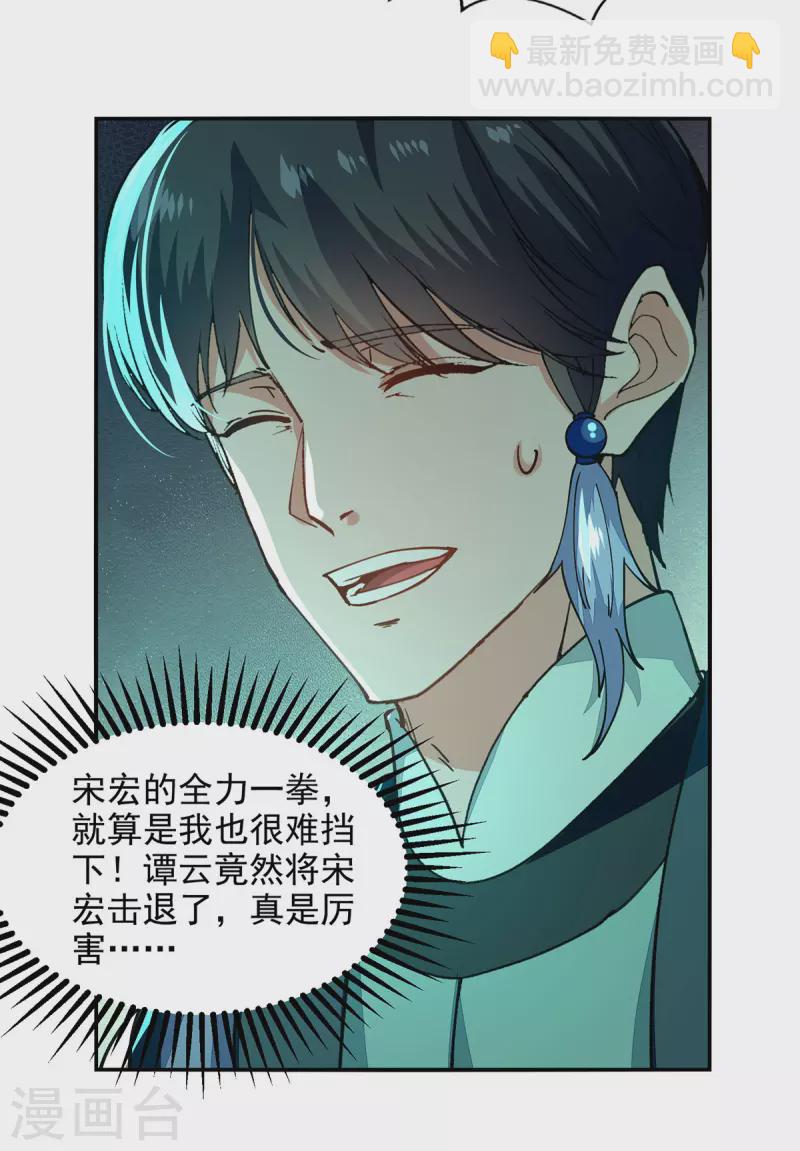 第197话 战个痛快-第198话