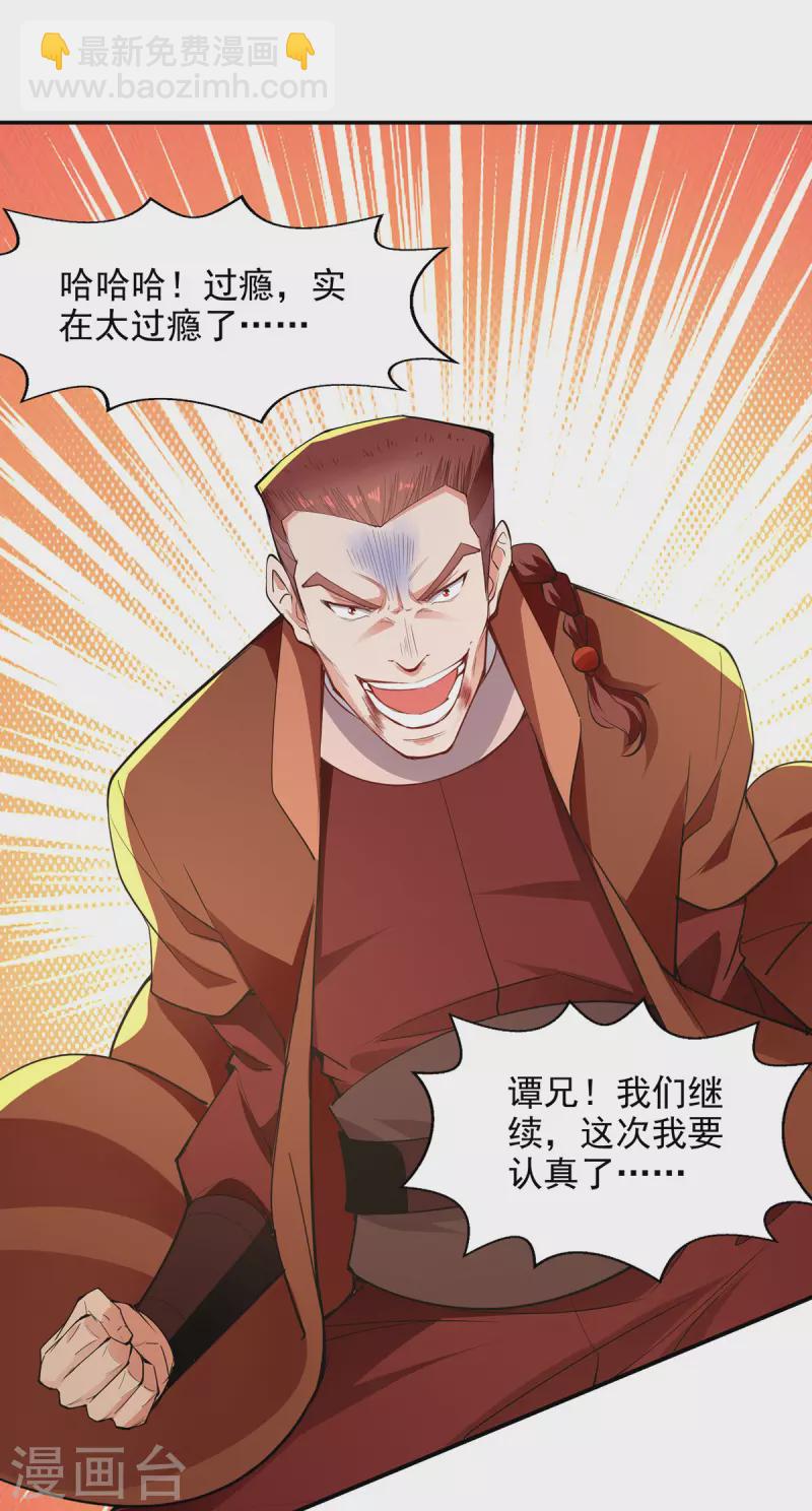 第197话 战个痛快-第198话