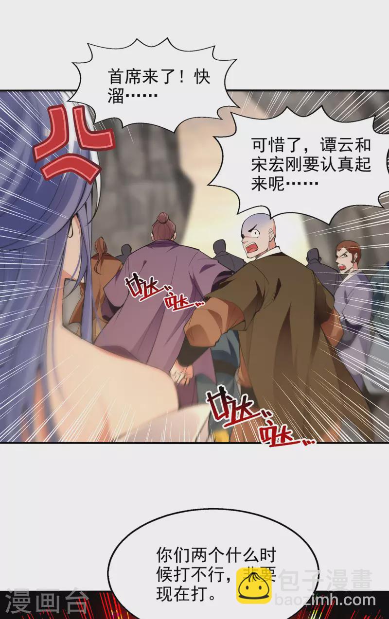 第197话 战个痛快-第198话