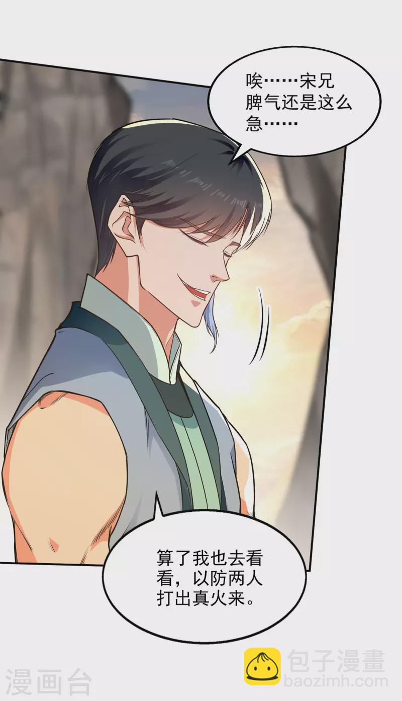 第197话 战个痛快-第198话