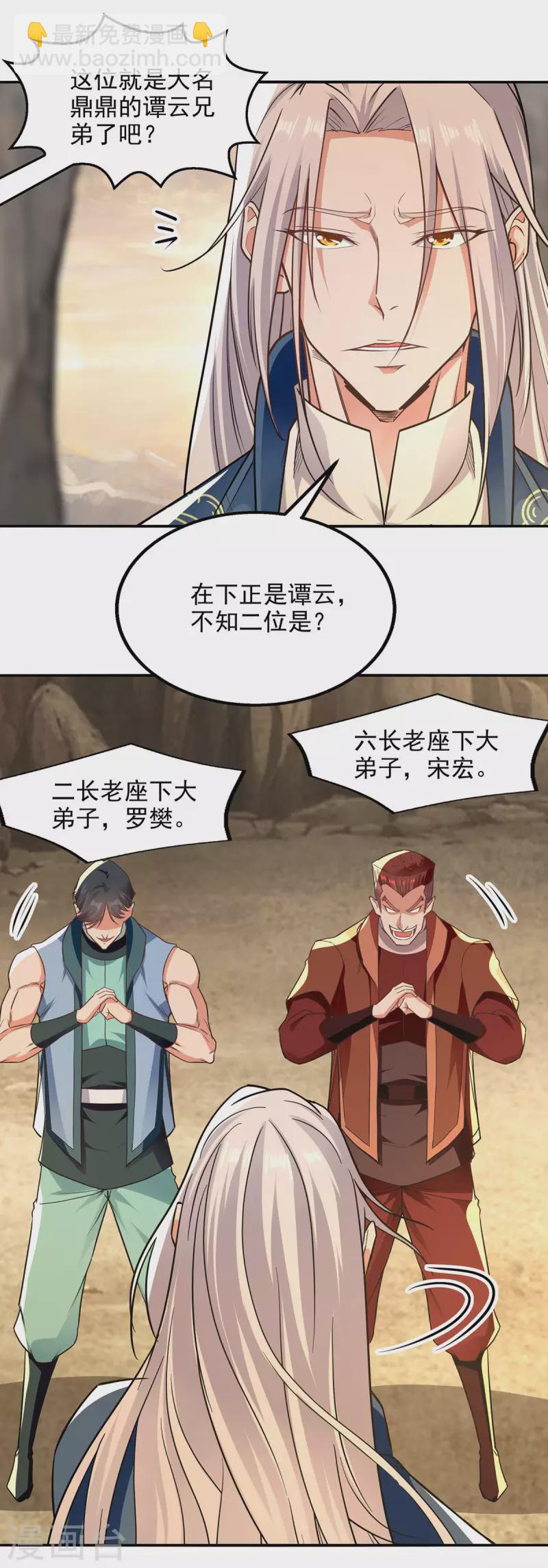 第197话 战个痛快-第198话